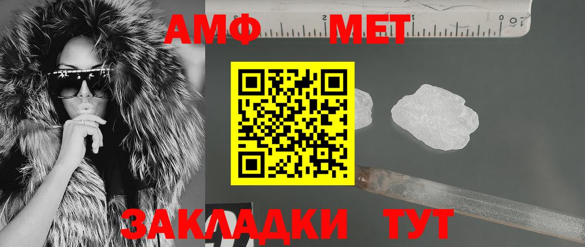 Амфетамин 97% Кувандык