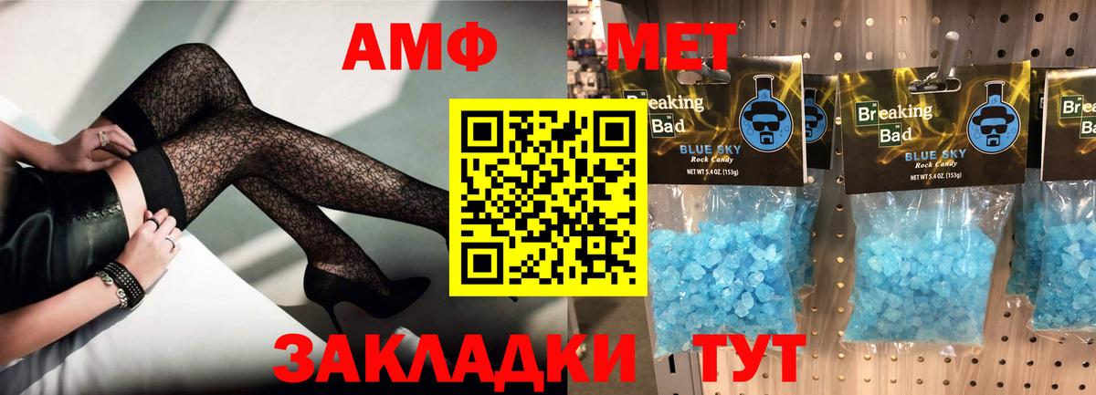 Кувандык  АМФ VHQ  Amphetamine  Вход с VPN 