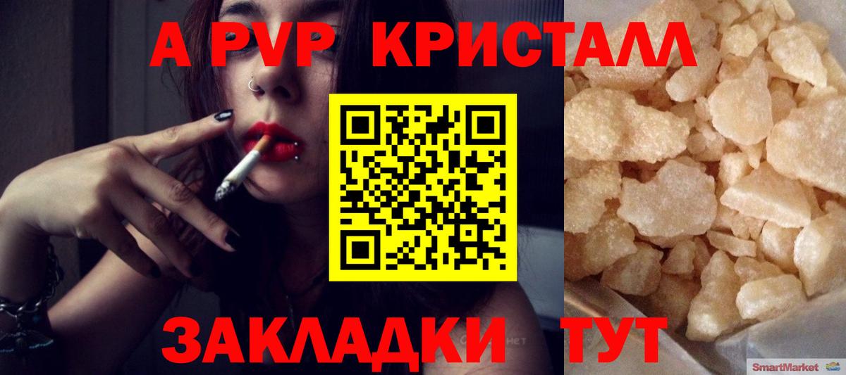 цены наркотик  A-PVP СК  Вход с VPN  Кувандык  Alfa_PVP мука 