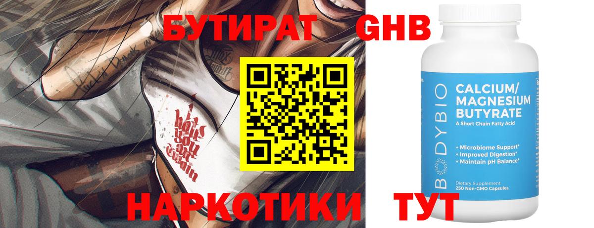 Кувандык  БУТИРАТ BDO  Вход с VPN 