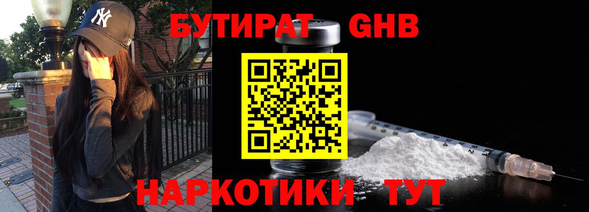 Гашиш  Кувандык  Вход с VPN  Марихуана  Cocaine  МЕТАДОН  НБОМе  МЕФ кристаллы  COCAIN  МДМА  Мефедрон 