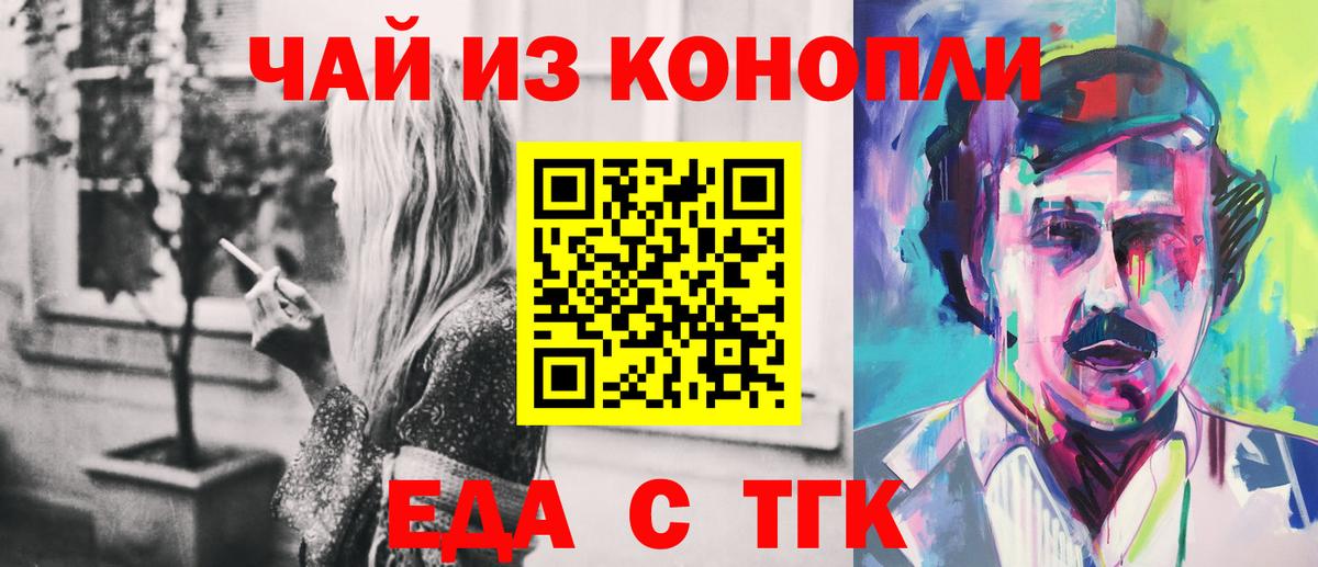 Кувандык  Cannafood марихуана  Вход с VPN 