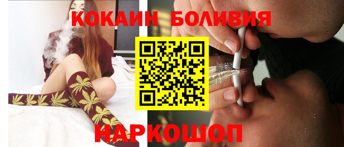 Cocaine Перу  Вход с VPN  Кувандык 