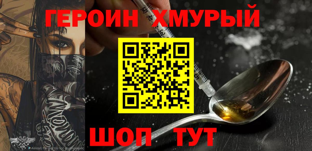 Героин Афган  Героин  Кувандык  Вход с VPN 