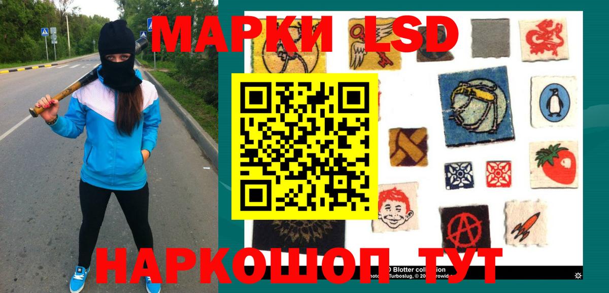 LSD-25 экстази  Лсд 25 экстази кислота  Кувандык  Вход с VPN  Лсд 25 экстази кислота 