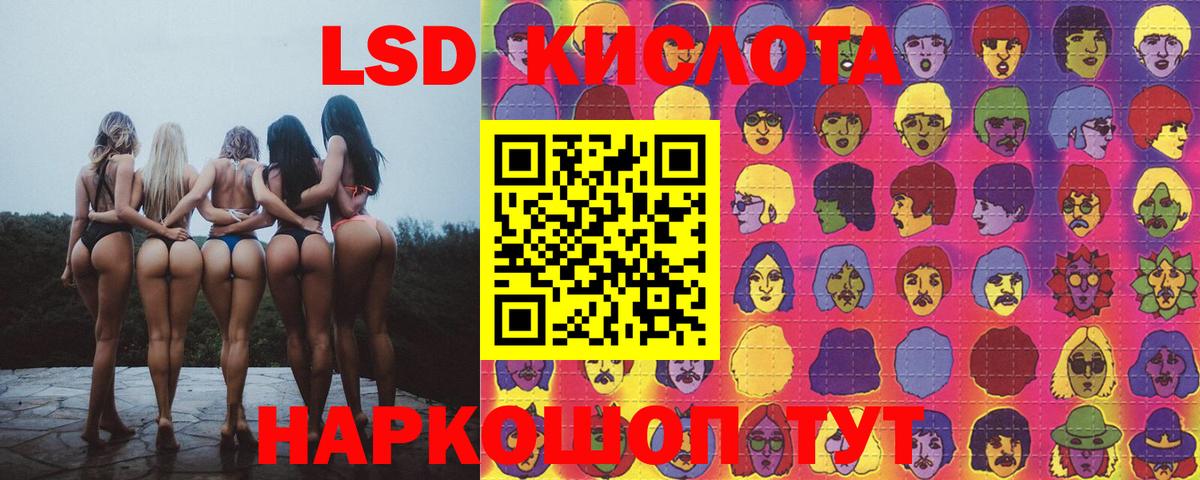 ЛСД экстази кислота Кувандык