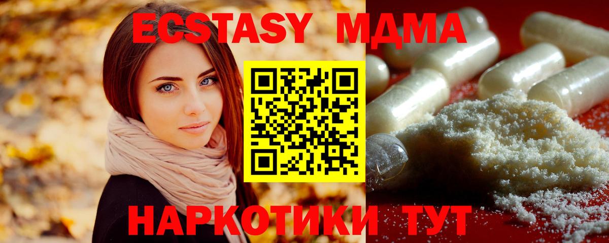 MDMA VHQ  MDMA Molly  МДМА  Вход с VPN  Кувандык 