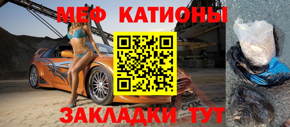 Мефедрон мука Кувандык