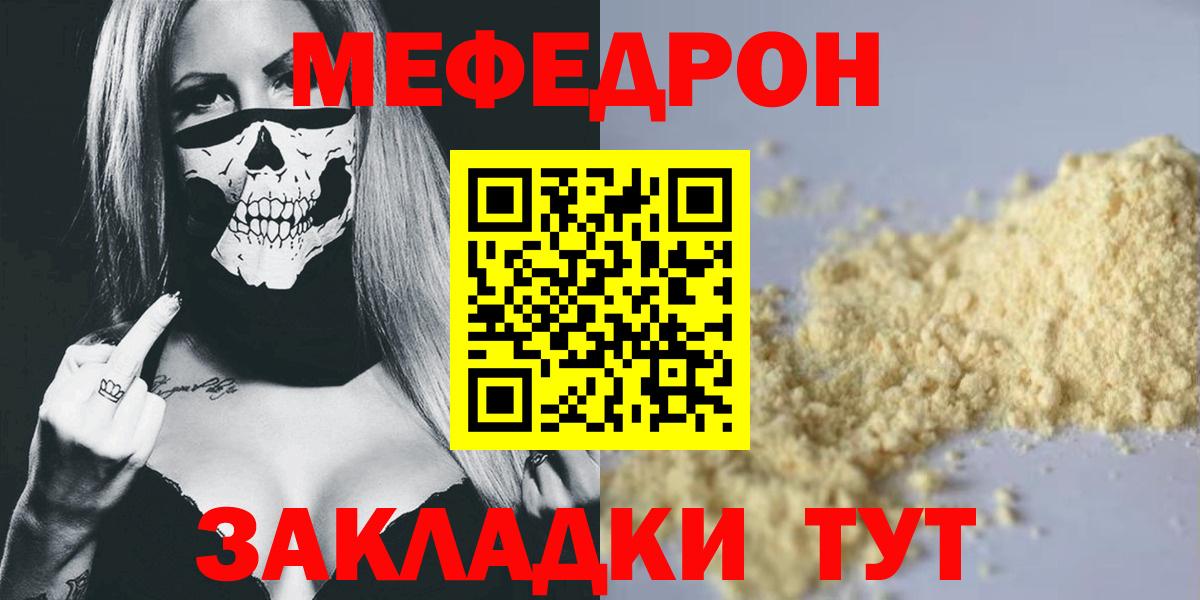 Кувандык  МЕФ  МЯУ-МЯУ VHQ  Вход с VPN  МЕФ 4 MMC 