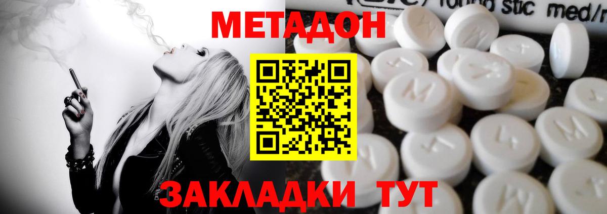 Кувандык  Метадон белоснежный  гидра как зайти  Вход с VPN 