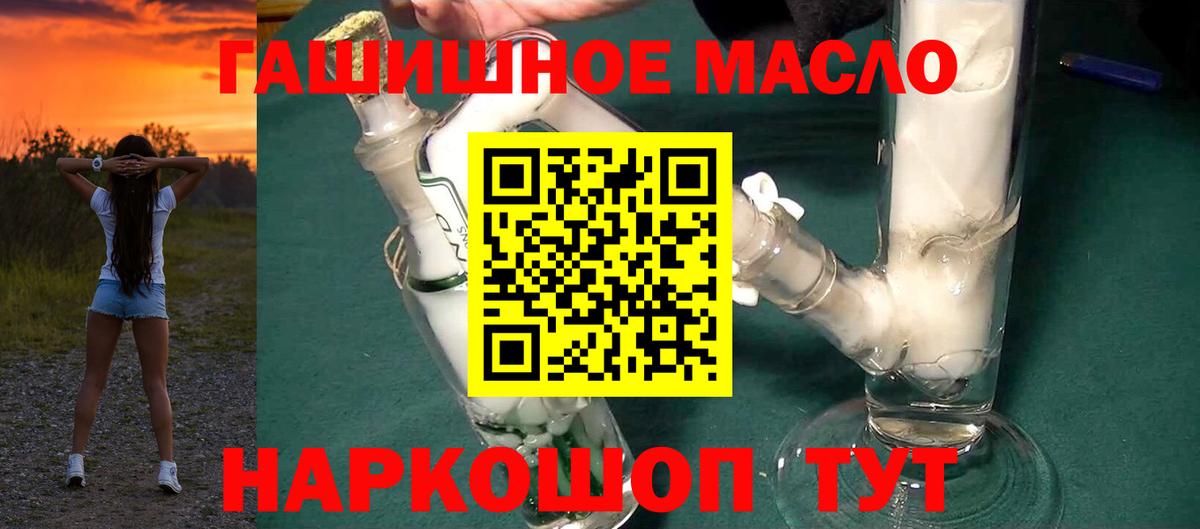 Кувандык  ТГК THC oil  ТГК жижа  Вход с VPN 
